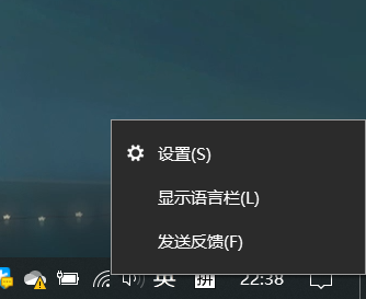 右键输入法打开设置